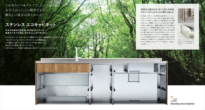キッチンから暮らしを変えてみませんか？ステディアであなたの毎日に輝きを